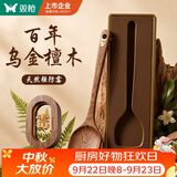 双枪乌金檀木锅铲【天然强防霉】加长防烫家用无漆无蜡炒菜木铲子