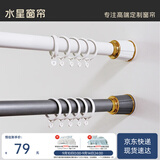 水星家纺免打孔罗马杆伸缩杆安装窗帘杆子单杆窗帘杆撑杆白色1.1~1.9米