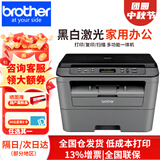 兄弟DCP-7180DN 7080d 7080黑白激光打印机 办公家用商用企业采购 双面多功能 打印复印扫描一体机 DCP-7080 标配（约30页/分钟）