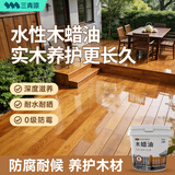 三青水性木蜡油户外防腐木油漆实木清漆木纹漆防水养护桐油木器油漆 透明亮光 1kg【约刷5㎡/2遍】