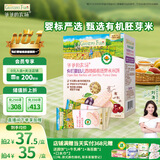 爷爷的农场有机婴幼儿胚芽米饼西梅樱桃味32g宝宝儿童婴儿零食米饼婴儿6个月