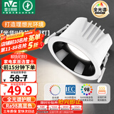 雷士（NVC）LED筒灯客厅卧室嵌入式天花灯9瓦黑杯暖白全光谱护眼【光华】Ra98