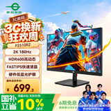 泰坦军团24.5英寸 2K 180Hz FastIPS快速液晶屏 1msGTG HDR400硬件低蓝光 桌面控制菜单电竞显示器 P2510R2