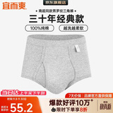 宜而爽【3条装】男士内裤100%纯棉罗纹三角裤男中高腰大码透气短裤衩