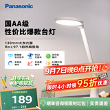 松下（Panasonic）阅读台灯 国AA级护眼 致飒白色款 护眼 儿童学习灯
