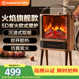 艾美特（AIRMATE）【火焰旗舰款】壁炉暖风机电热取暖器电暖器家用电暖气片烤火炉 大面积加热器节能炭火暖风机 