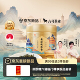 八马茶业安溪铁观音 清香型 乌龙茶80g 小圆满罐装茶叶 一级 自饮自己喝
