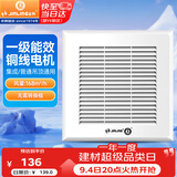 金羚（JINLING）排气扇集成吊顶普通吊顶通用排风扇厨房卫生间排气扇BPT10-22-1M
