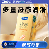 杜蕾斯（durex）避孕套安全套 热感超薄12只  裸感套套 成人情趣计生用品情侣
