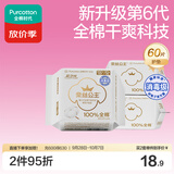 全棉时代奈丝公主超净吸消毒级护垫纯棉姨妈巾日用迷你卫生巾150mm60片