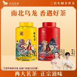 八马茶业武夷大红袍安溪铁观音178g双罐装乌龙茶口粮茶岩茶