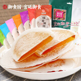 御食园正宗御食园茯苓饼礼袋装300g夹心地方特色北京特产零食伴手礼美食