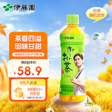伊藤园（ITOEN）绿茶 500ml*15瓶 整箱 茶叶饮料无糖茶饮料 0糖0脂0卡饮料 健康