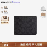 蔻驰（COACH）【品牌直供】老花款男士钱包黑CW380 教师节礼物送老师