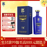 郎酒 郎牌特曲T6 兼香型白酒 42度 500mL*1瓶 单瓶装