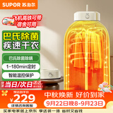 苏泊尔【当日/次日达】便携式烘干机旅行可折叠小型婴儿烘衣服除湿杀菌智能定时干衣机礼品团购ELD-525A