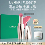 海蓝之谜（LA MER）鎏光唇部SPA棒05PETAL口红唇膏护肤品化妆品礼盒教师节生日礼物女