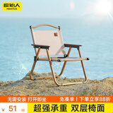 原始人折叠椅户外折叠椅子克米特椅野餐椅便携桌椅钓鱼凳露营椅子 木色架真双层【卡其】经典款-80%人的选择