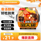 海底捞自热火锅 方便速食分享装 东北风味麻辣烫超大锅366g
