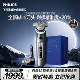 飞利浦【中秋礼品礼盒】新款自营电动剃须刀旋护式新9系pro+ -0.08mm皮下净剃刮胡刀 清洁仓 生日送男生