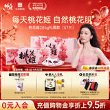 东阿阿胶桃花姬阿胶糕285g礼袋款即食阿胶糕 中秋礼品 教师节礼物 营养品