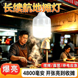 魔铁（MOTIE）充电照明灯夜市灯摆摊地摊灯露营灯应急挂灯户外led灯泡家用超亮