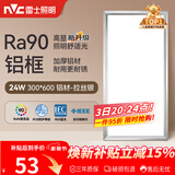 雷士（NVC）厨房灯铝扣板灯集成吊顶24瓦300x600卫生间LED吸顶灯平板面板灯