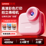 联想（Lenovo）【首款】ccd照相机4K高清学生数码相机女生入门拍立得彩色打印照相机卡片机生日礼物