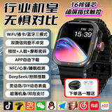 XAA华强北WatchS11Ultra3全新升级5G插卡智能电话手表GPS定位曲面屏初中高学生成人苹果机和顺成5.0 【亮黑】S11Promax 超薄指纹双系统+极清视界 表盘自定义+微信全功能+久玩