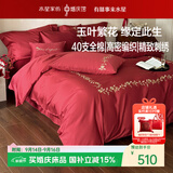 水星家纺结婚床上四件套纯棉100%红色刺绣婚庆床单被套新婚礼物1.8m床