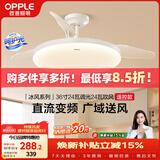 欧普照明（OPPLE）风扇灯吊扇灯多档调色空调搭子电风扇照明餐厅厨房卧室36寸冰风白