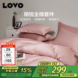 LOVO罗莱生活 60S支精梳棉缎纹四件套 轻奢被套全棉200*230cm