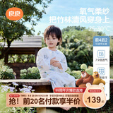 良良婴儿睡袋竹棉纱布空调房宝宝儿童防踢被前4后2奇幻100/52