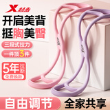 特步（XTEP）弹力带拉力带拉伸带8字拉力器女练背开背八字拉力绳健身器材家用