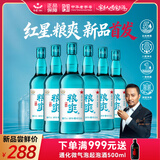 红星二锅头 粮爽 清香型 42度 500ml*6 整箱装