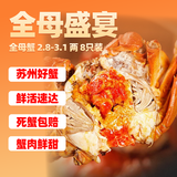【活蟹】隆上记大闸蟹鲜活现货 全母2.8-3.1两8只 螃蟹鲜活礼盒生鲜去绳足重