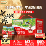 爷爷的农场儿童水牛奶125ml*27盒 早餐宝宝零食A2β-酪蛋白纯牛奶中秋礼品