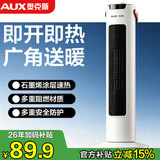 奥克斯（AUX）取暖器/电暖器/电暖气家用/取暖电器/电暖气暖风机电暖风热风机电热扇塔式石墨烯暖风机NSBE-200GS