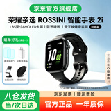 荣耀（HONOR）亲选ROSSINI手表2i蓝牙通话血氧心率压力睡眠健康监测长续航运动2i智能手表男女情侣礼物腕表 BW35 智能手表2i【幻夜黑】卡扣丨经典款