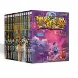 墨多多谜境冒险阳光版（1-10+25-29）15册合集 暑期阅读 课外推荐