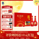 郎酒红花郎10 酱香型白酒 53度 500mL*2瓶 礼盒装 中秋礼品 年份随机