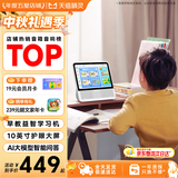 天猫精灵【京东物流】智能屏学习机10英寸护眼大屏AI大模型问答早教平板老人陪伴音响一体机音箱 生日礼物 星月白【新升级10英寸护眼大屏】 套装版【含会员年卡】
