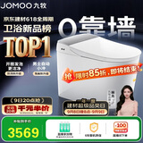 九牧（JOMOO）智能马桶全家桶MAX2.0无极坑距感应翻盖自动小冲ZS781J-000