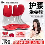 BKT护腰坐垫靠垫腰靠垫人体工学靠背支撑办公汽车家用沙发护腰坐姿椅