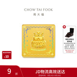周大福皇冠生日蛋糕足金黄金金章摆件 EOR1590
