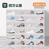 四万公里aj鞋盒收纳盒磁吸自吸门球鞋防氧化鞋柜透明鞋子收纳塑料鞋墙鞋柜