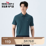 柒牌新款夏polo衫男款短袖轻商务休闲纯色翻领上衣【10A抗菌2A防螨】 孔雀蓝(26新款) S