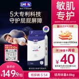 露安适（Lelch）安敏微气候系列夜用纸尿裤S54片(4-8kg) 超薄婴儿纸尿裤 尿不湿