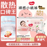 好奇（Huggies）铂金装成长裤婴儿拉拉裤小桃裤夏日超薄透气 XL42片(12-17kg)+湿巾1包