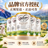 可瑞康（karicare）GOAT山羊奶粉小分子乳蛋白900g婴幼儿专用配方奶粉新西兰进口 2段6罐【27年10月到期】